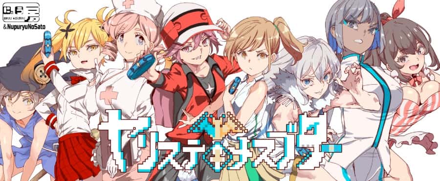 一次性交易大师(YARISUTEMESUBUTA)中文下载封面